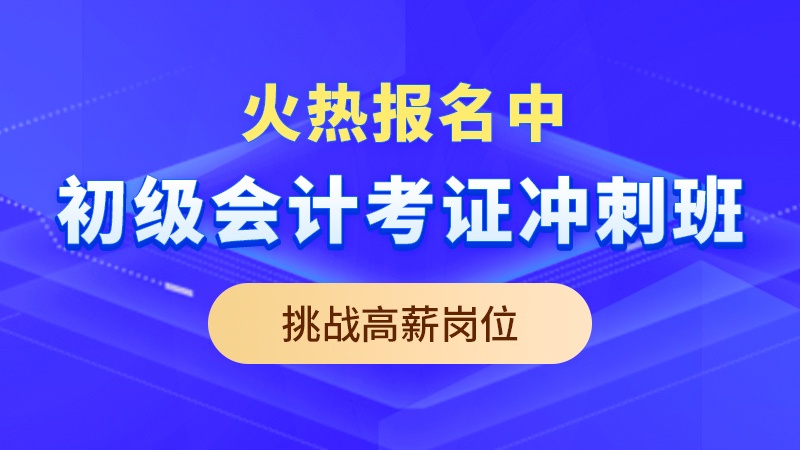 会记学堂(安岳校区)