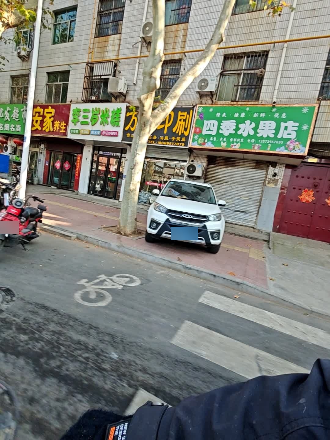 四季水果店