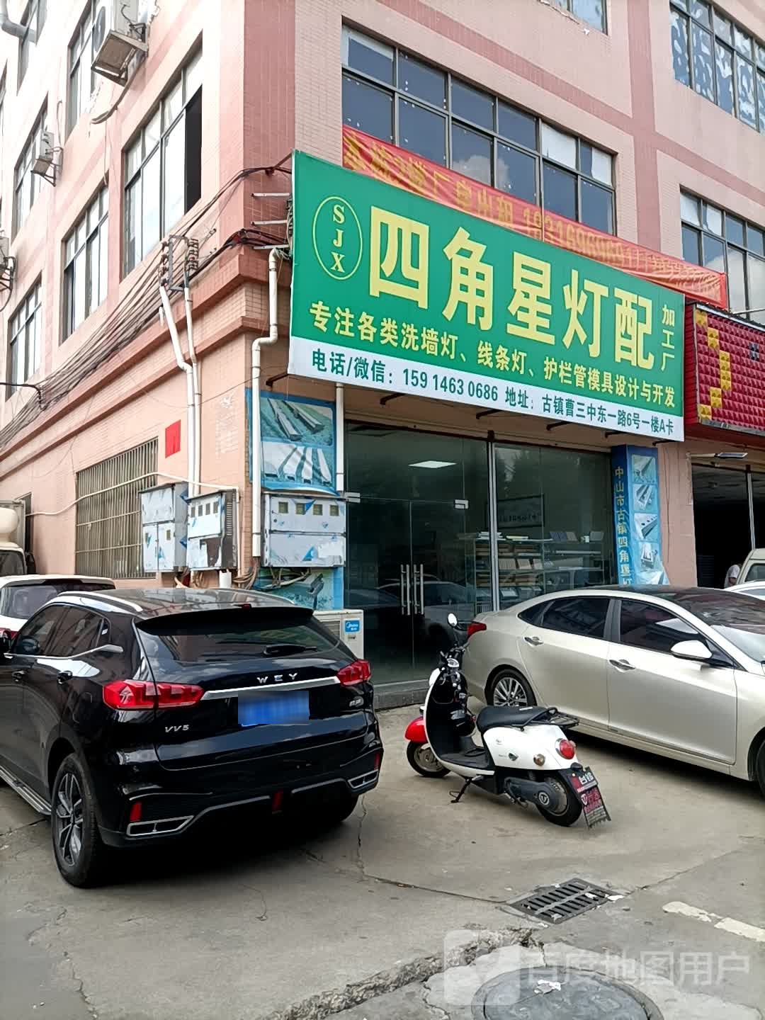 四角星灯配