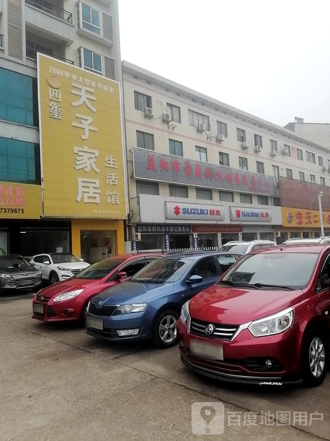 邵阳豪爵-武哥机车