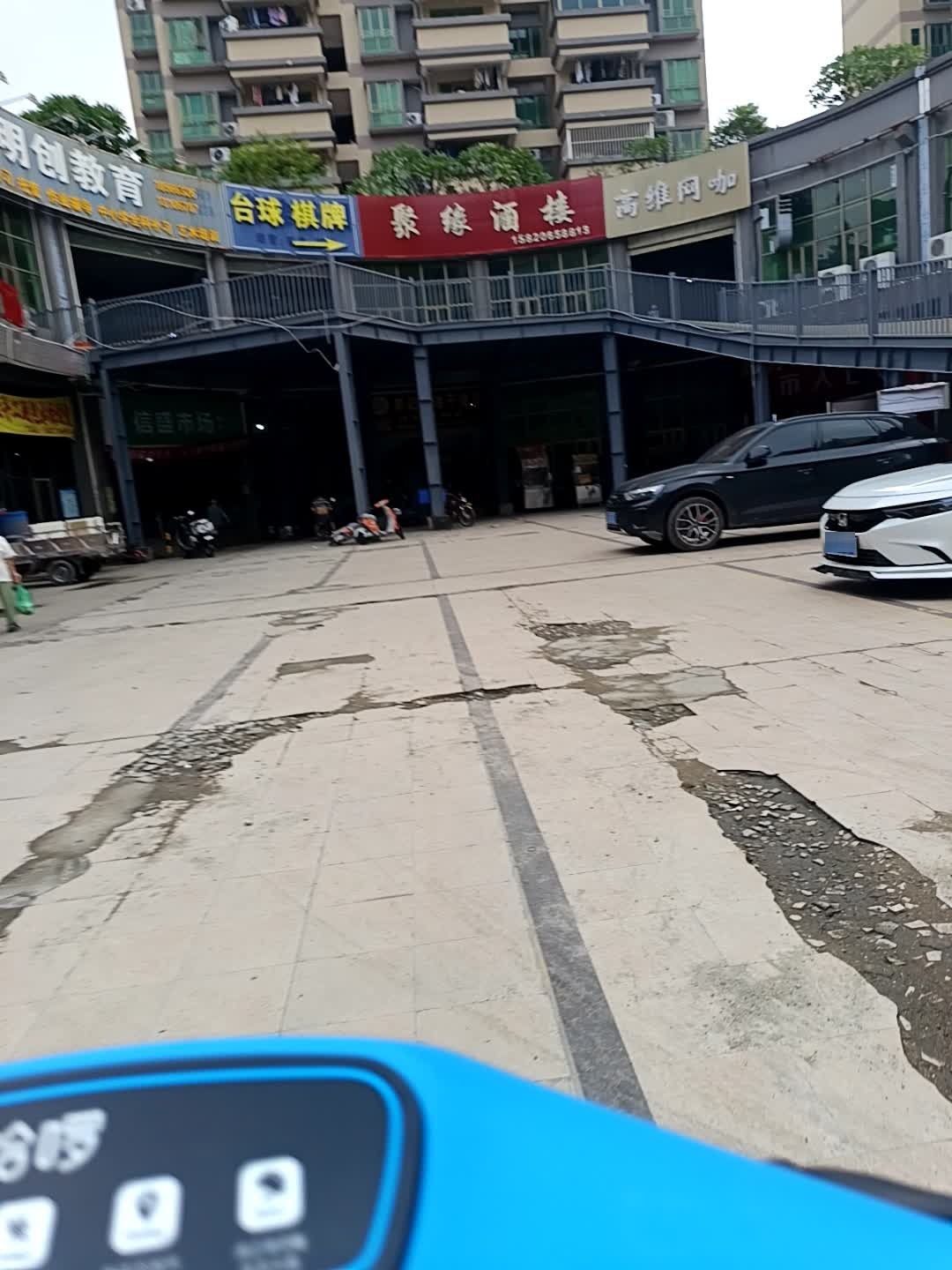 高维网咖(信盛广场店)