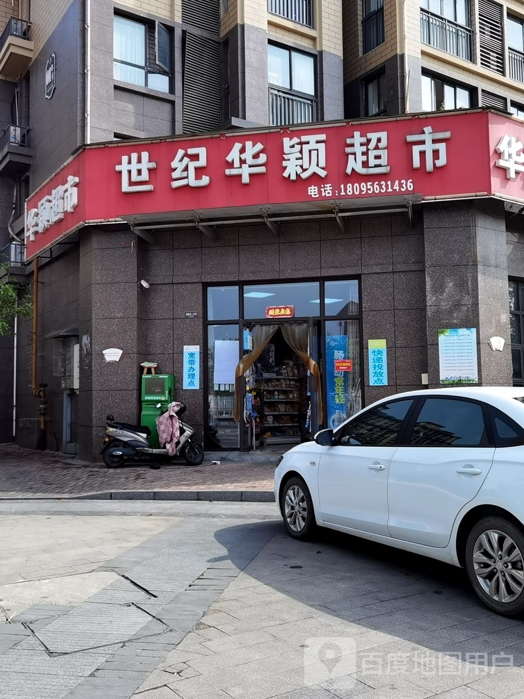 华颖潮湿