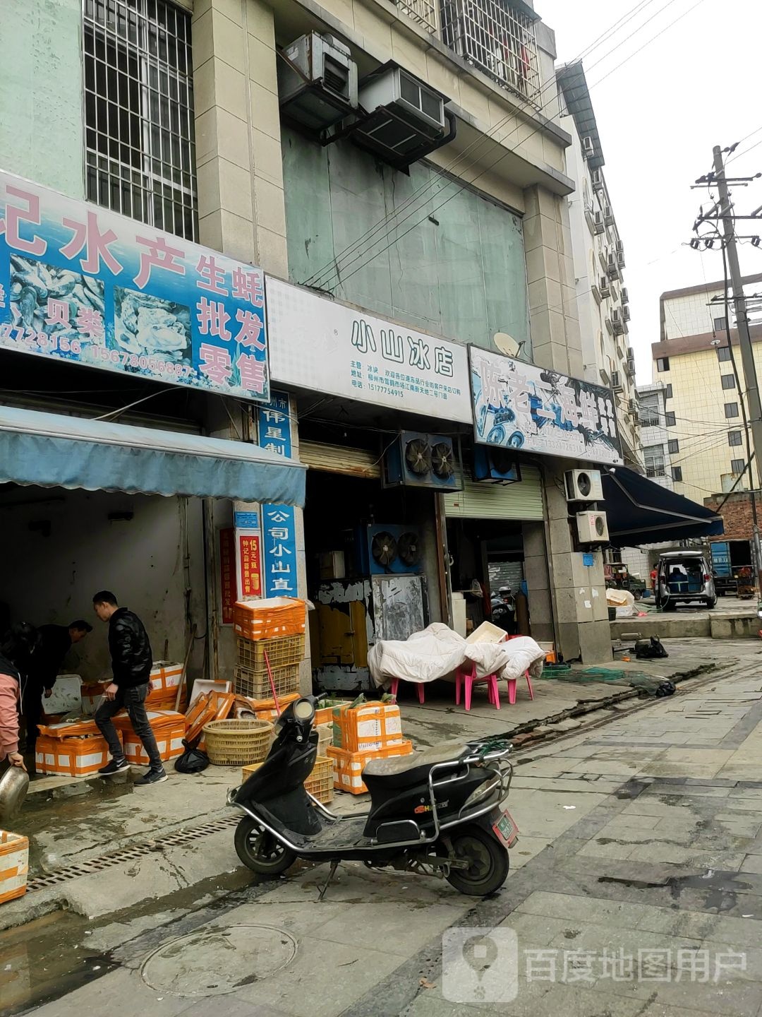 罗记水产(怡景苑店)