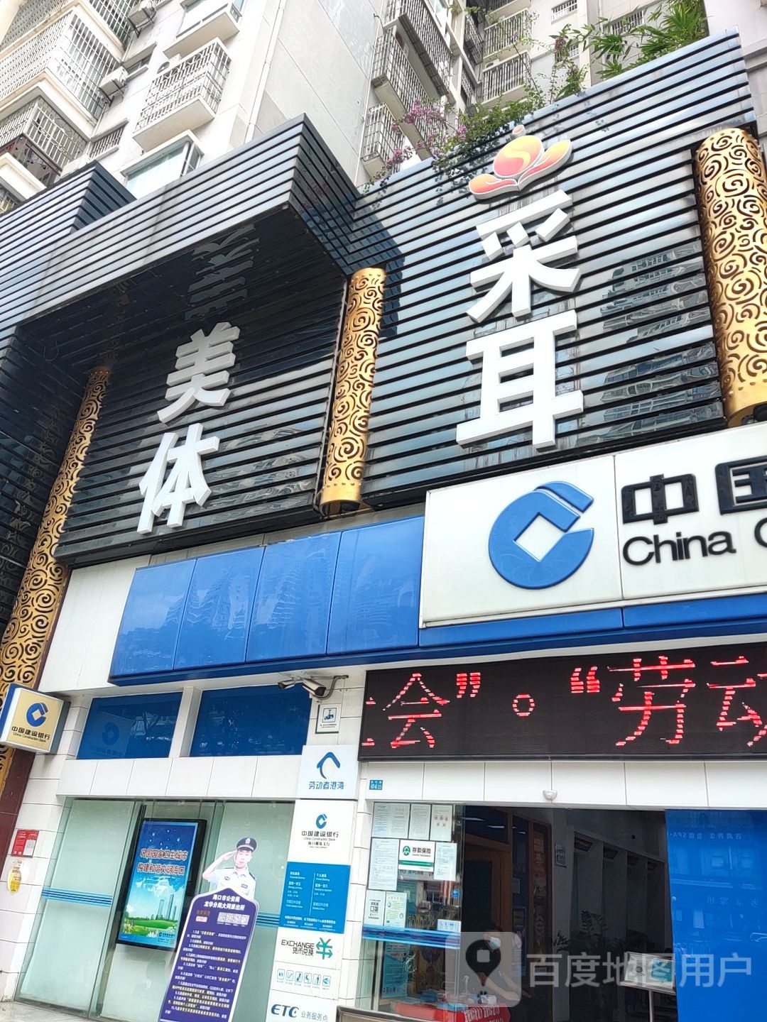 采耳(国贸店)