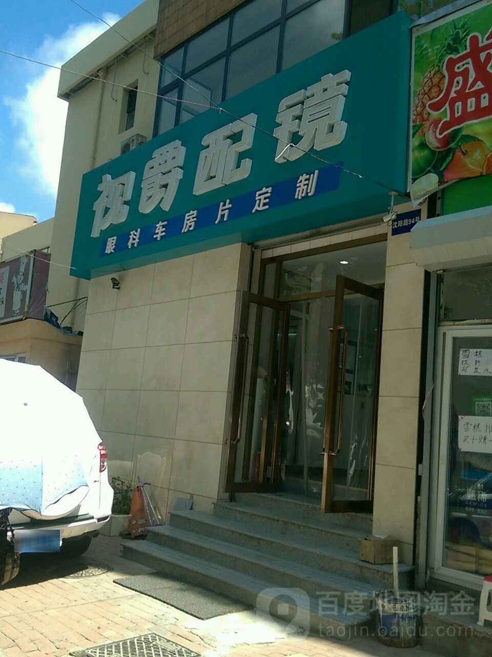 视爵文具