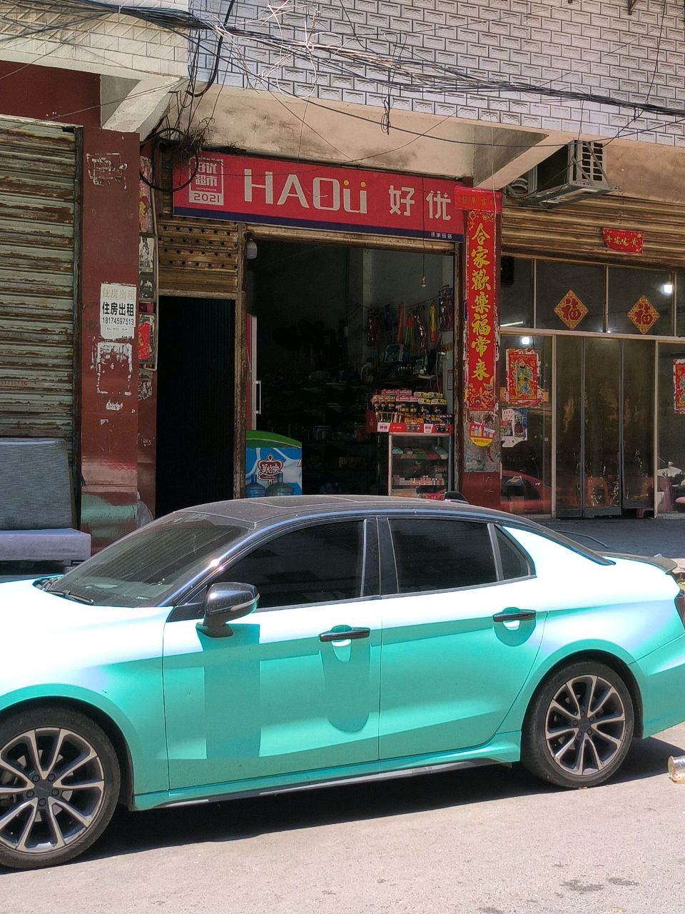 好优超市(怀西路店)