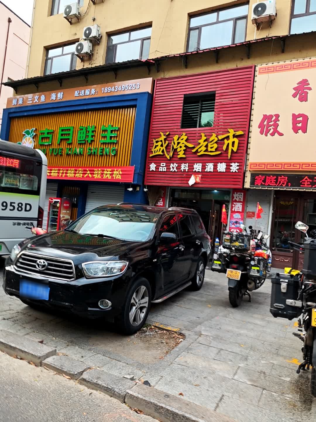 古月鲜生
