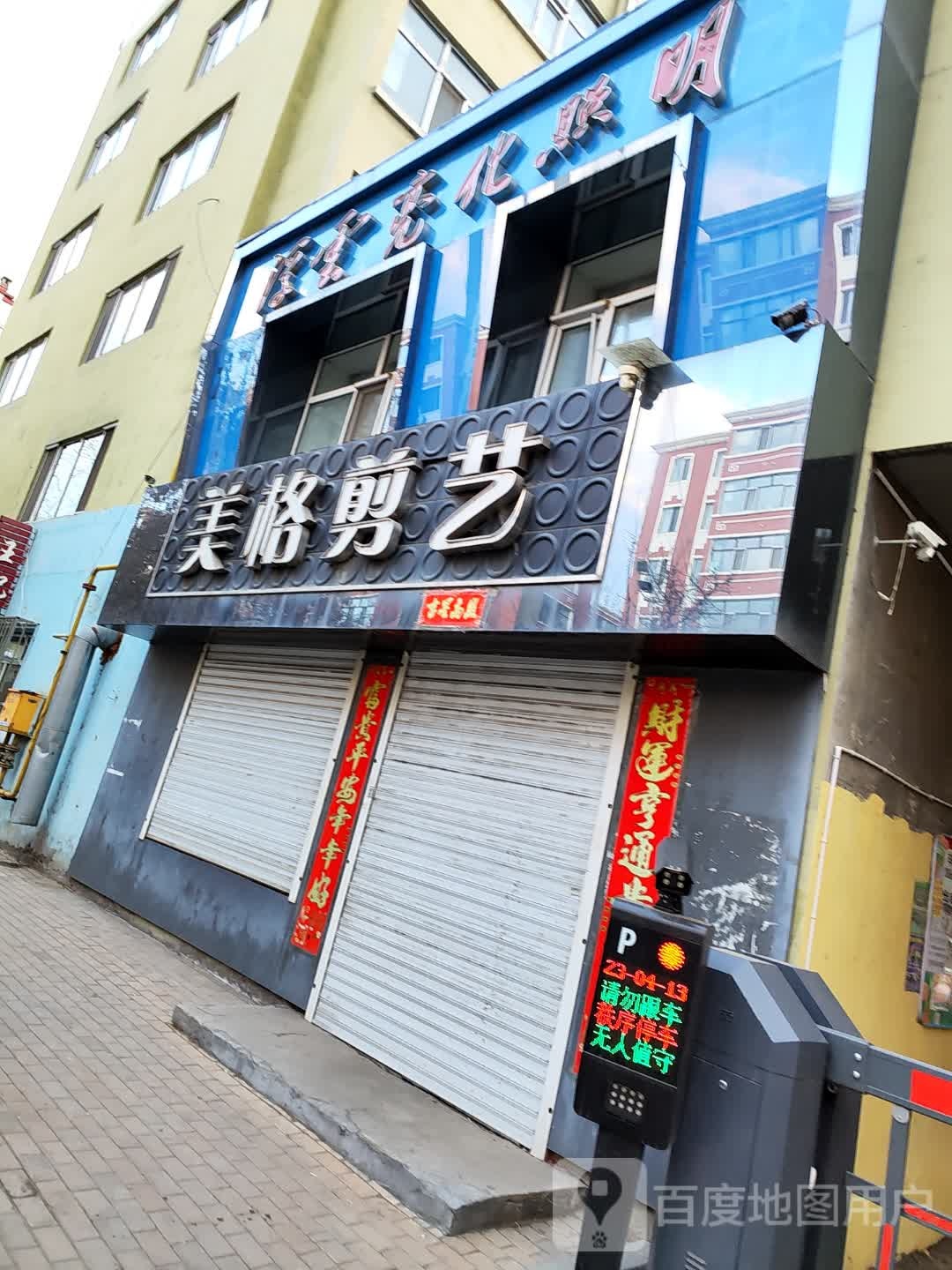 浮云亮化照明