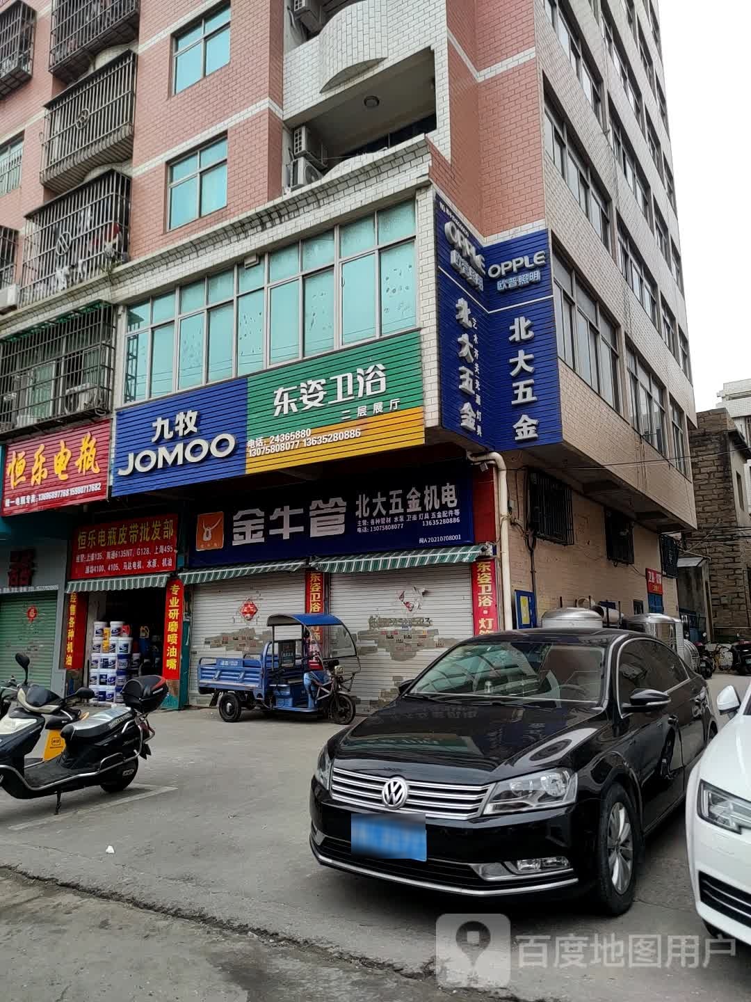 东姿卫浴(潭城北路店)