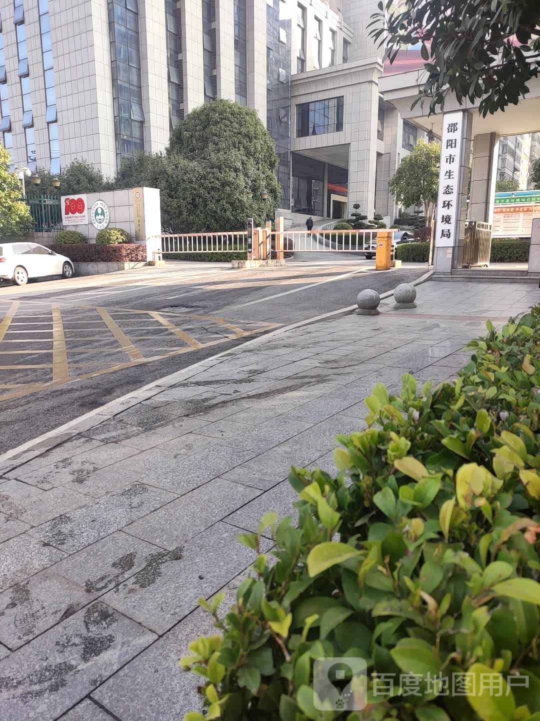 邵阳市生态环境局