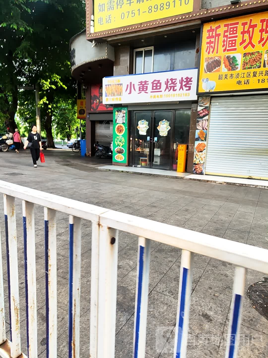馋嘴小黄鱼烧烤(复兴路店)
