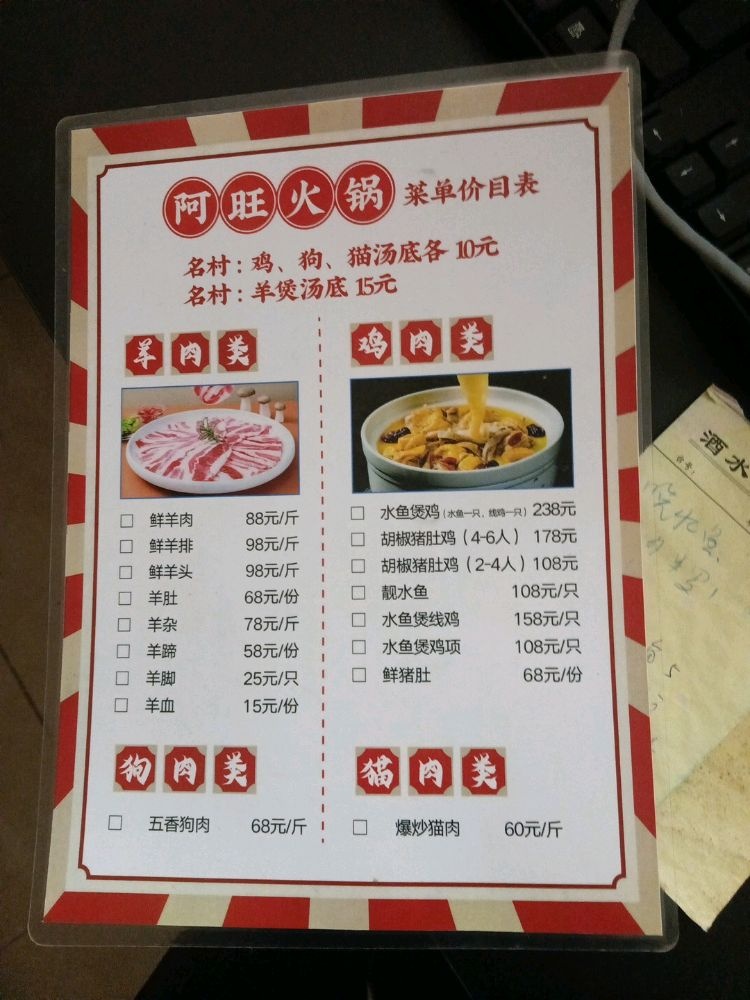 阿旺火锅(阳东花园西区店)