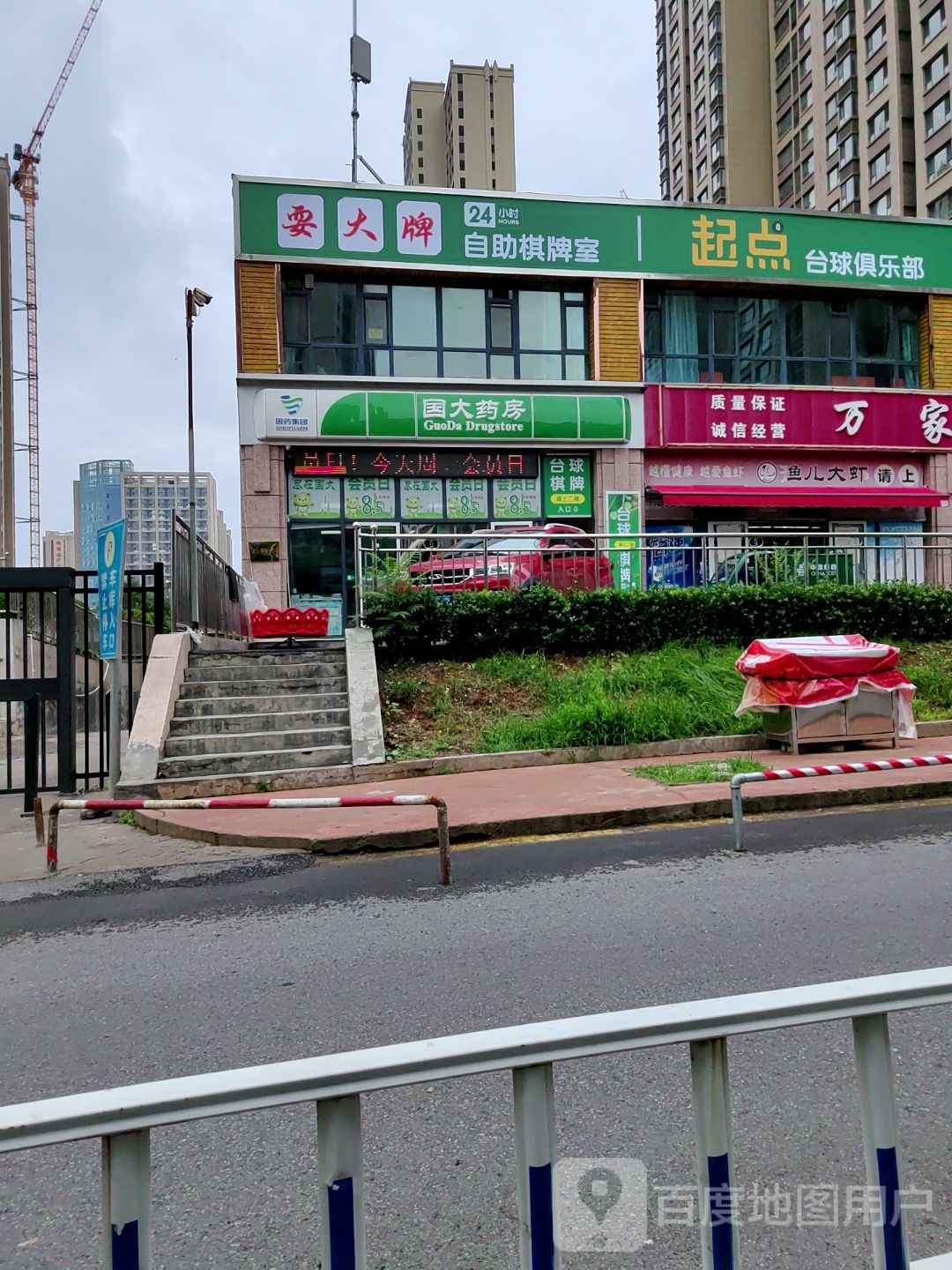 耍大牌·24h自助棋牌室(颐博园店)