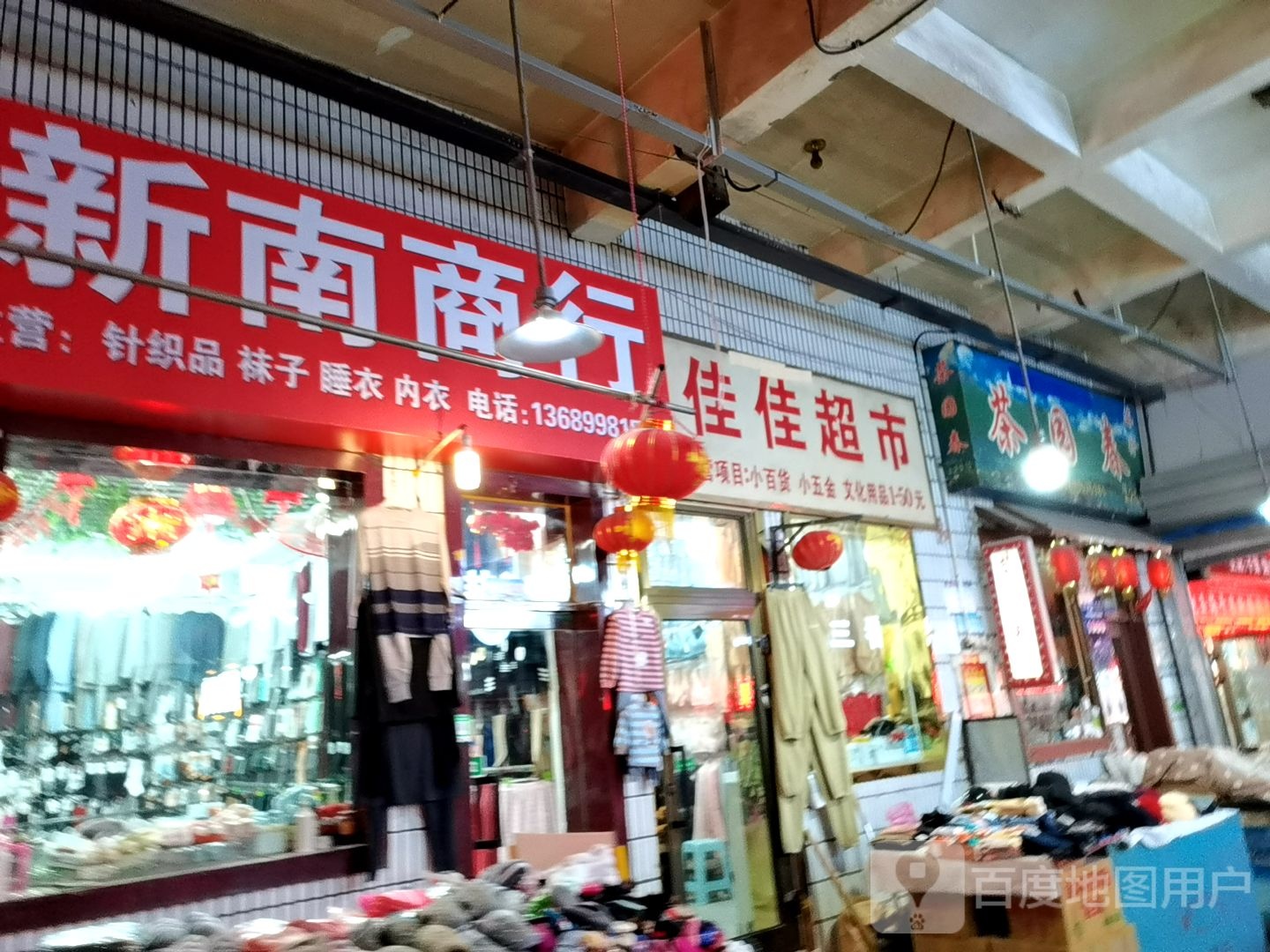 佳佳超市(准噶尔路店)