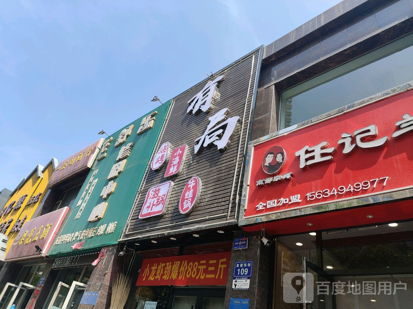 菠煸有局