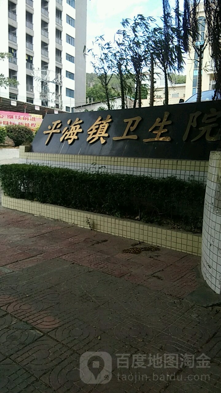 惠州市惠东县龙泉新村平海客运站附近