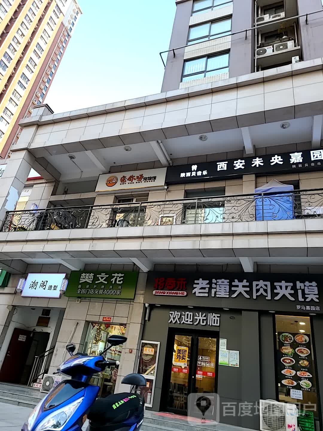 潮阁造型(嘉园华府店)