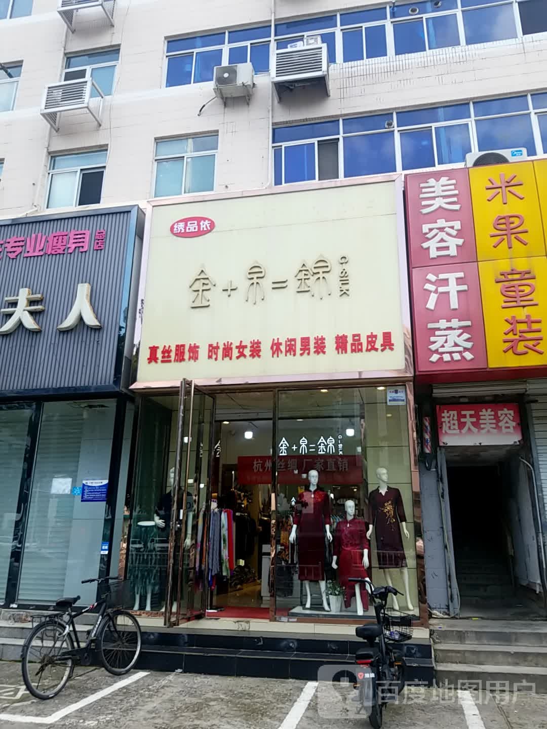 美容汗蒸(金光道店)