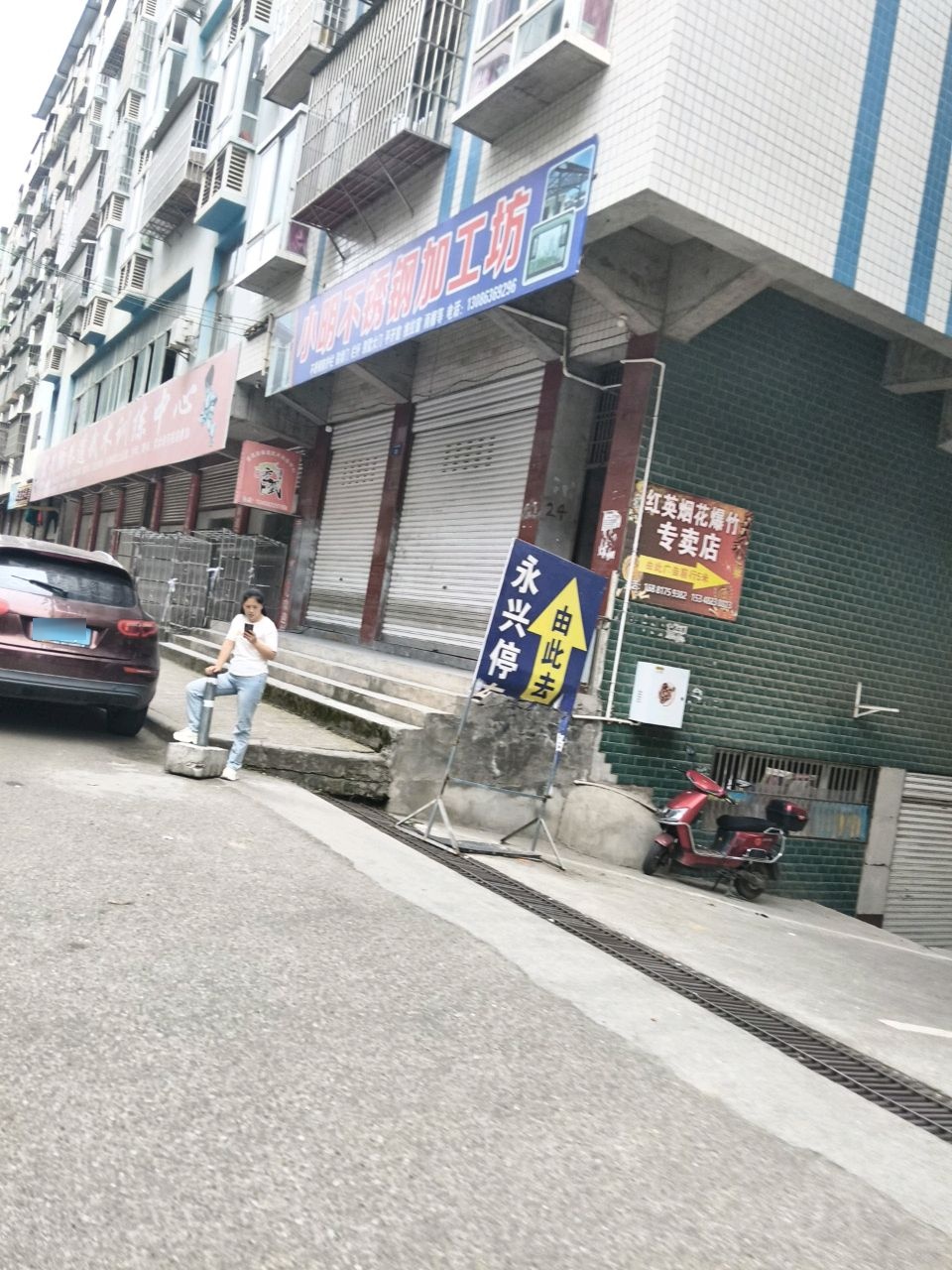 宏武跆拳道武术训练中心(马鞍馆)