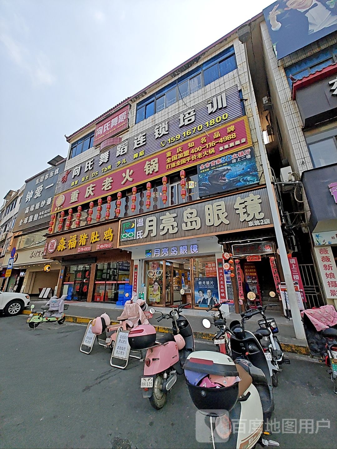 向氏舞蹈连锁培训