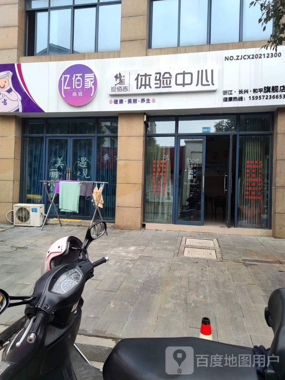 健康汗蒸养餬生馆