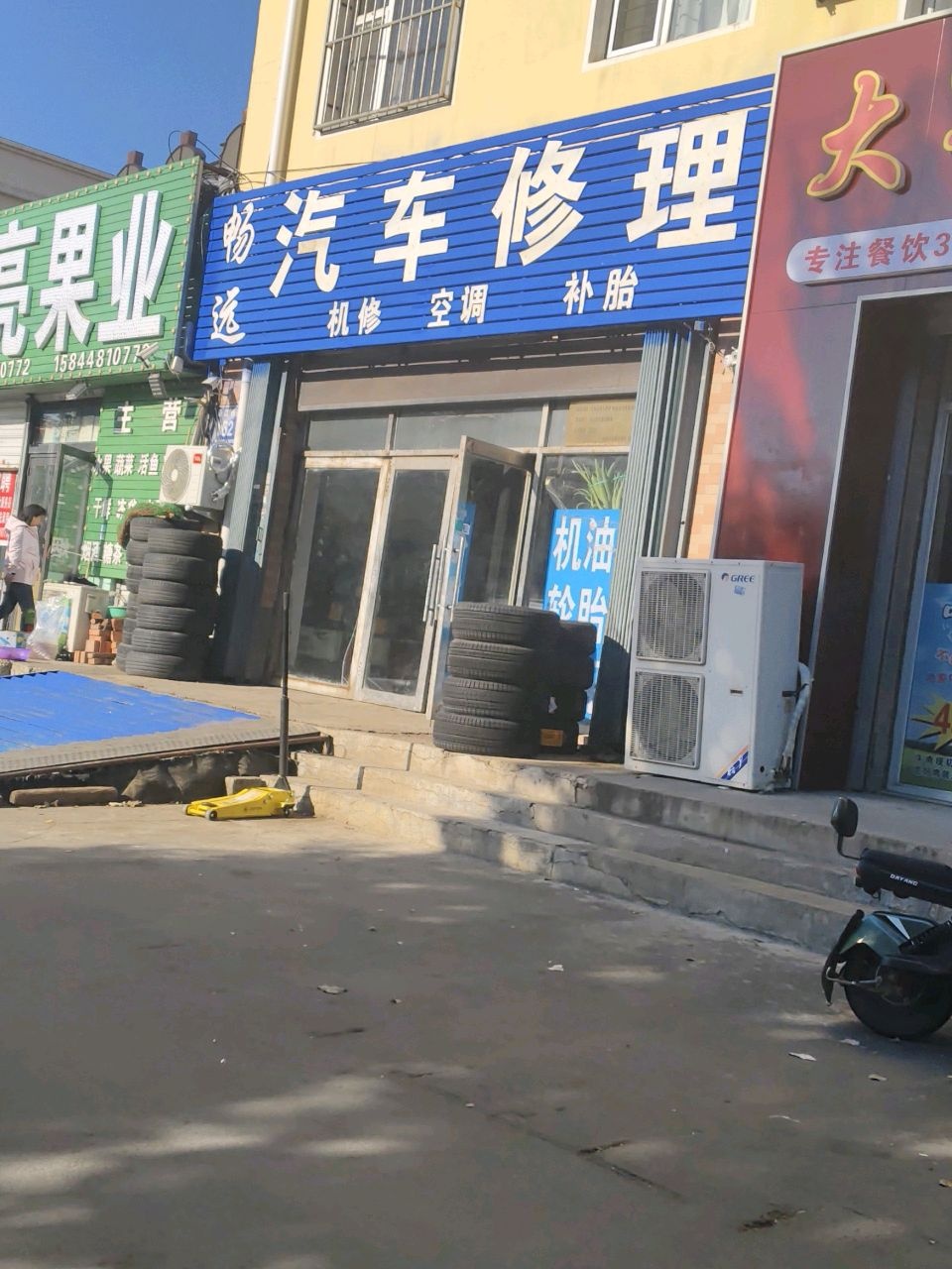 长亮果业(水岸馨城店)