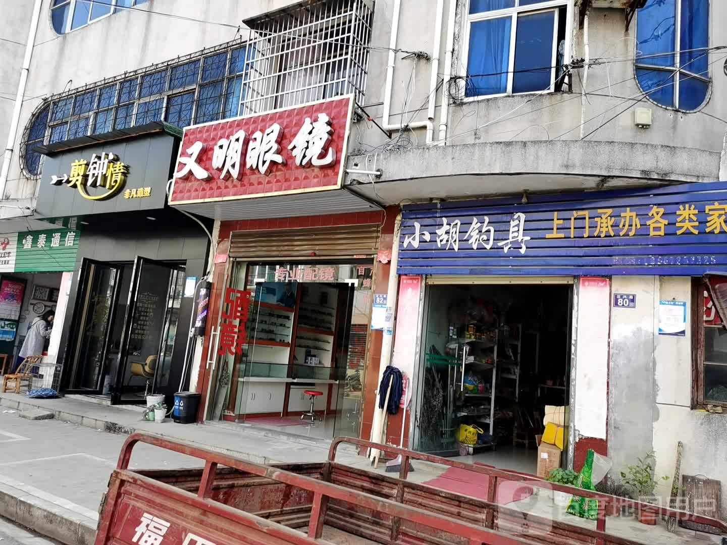 小胡钓具店