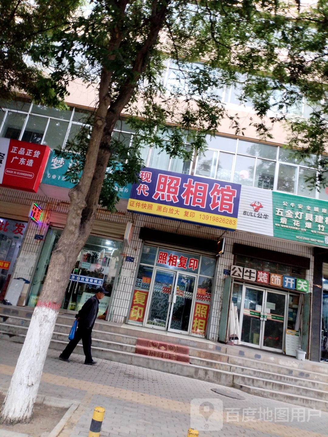 五金灯具建材