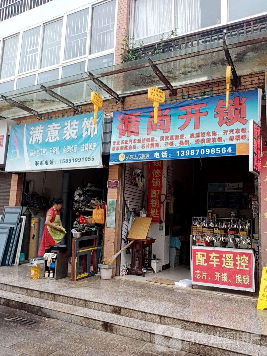 循尚开锁