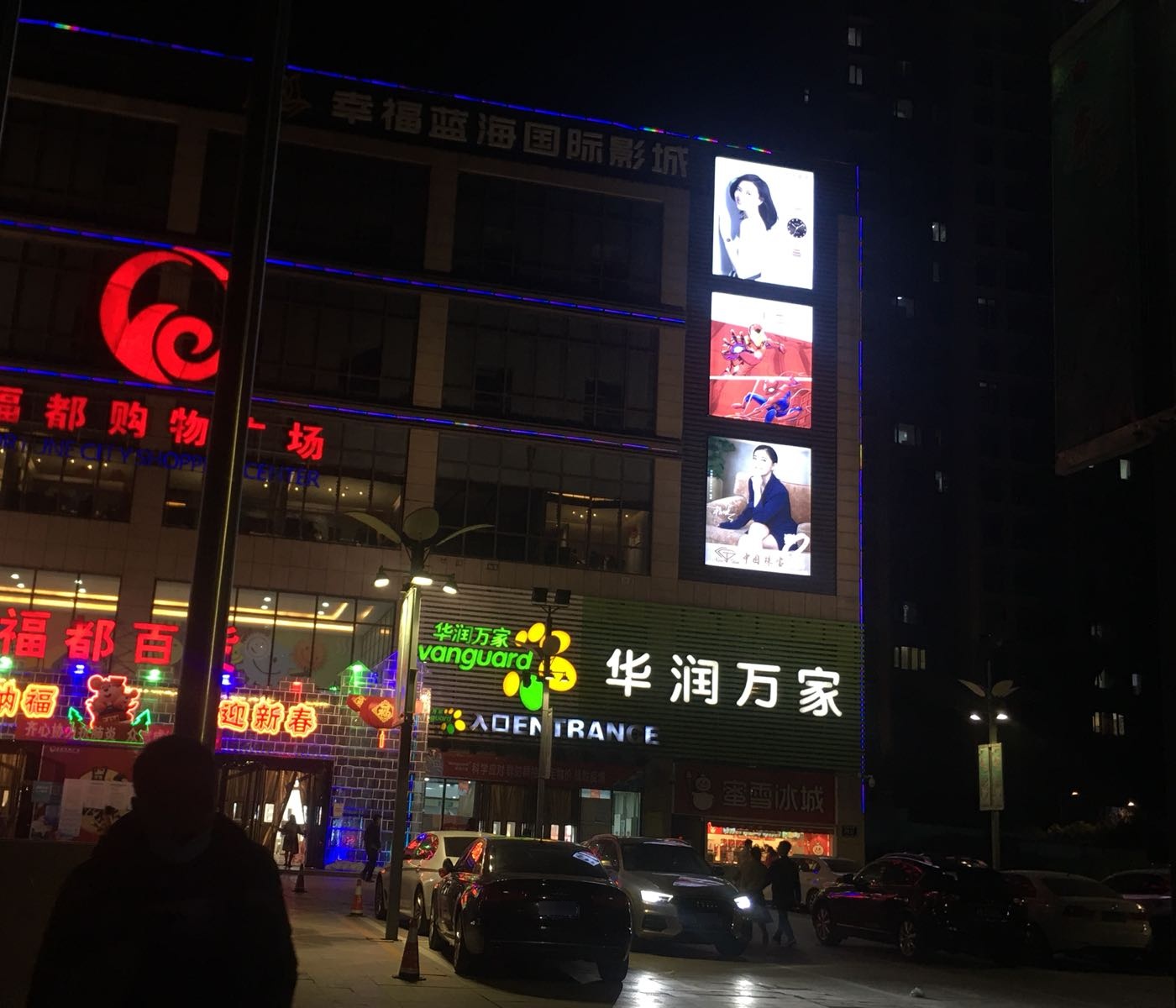 中国珠宝(福都购物广场店)