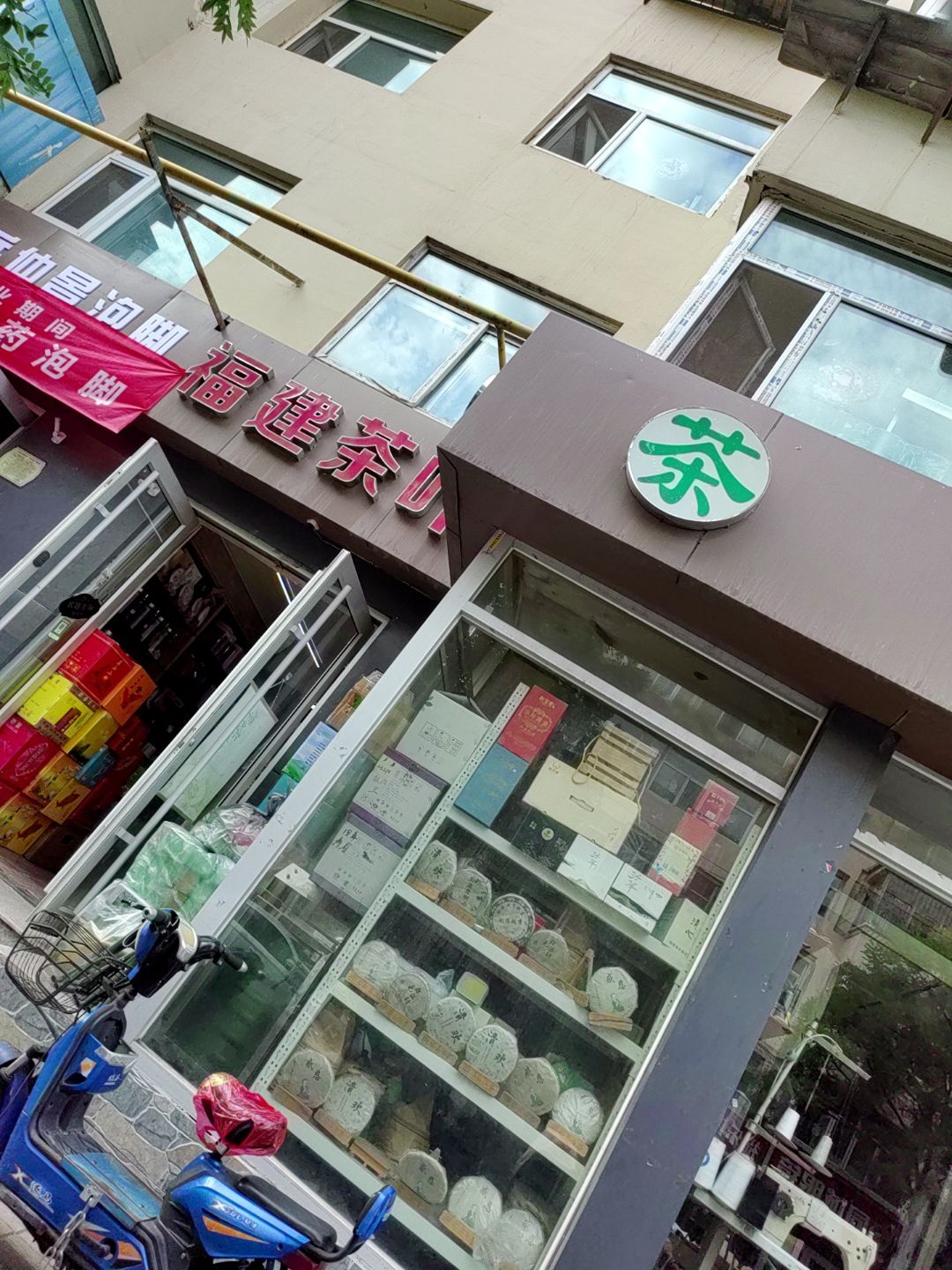 福建茶叶