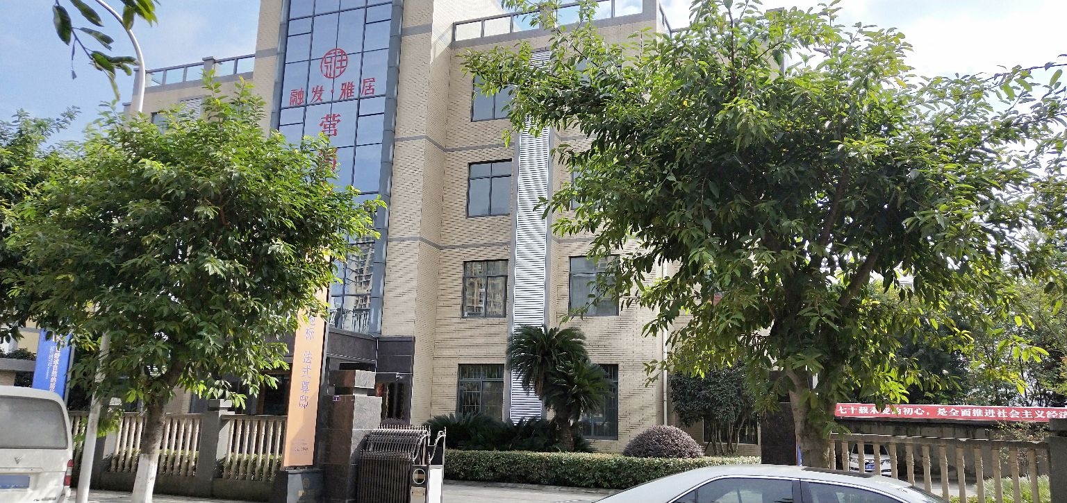 四川德阳融发房地产开发有限公司