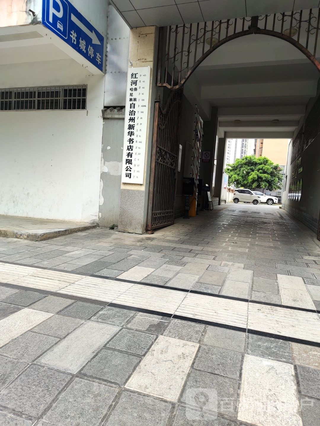新华书店(银河路店)