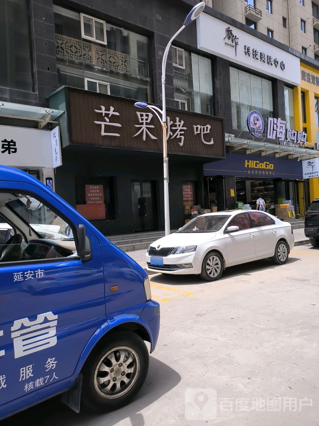 L科技美肤(宝塔区店)