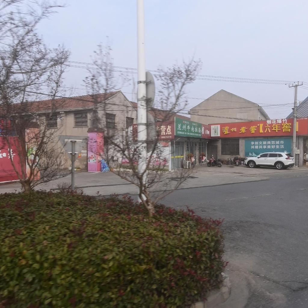 清真兰州牛肉拉面