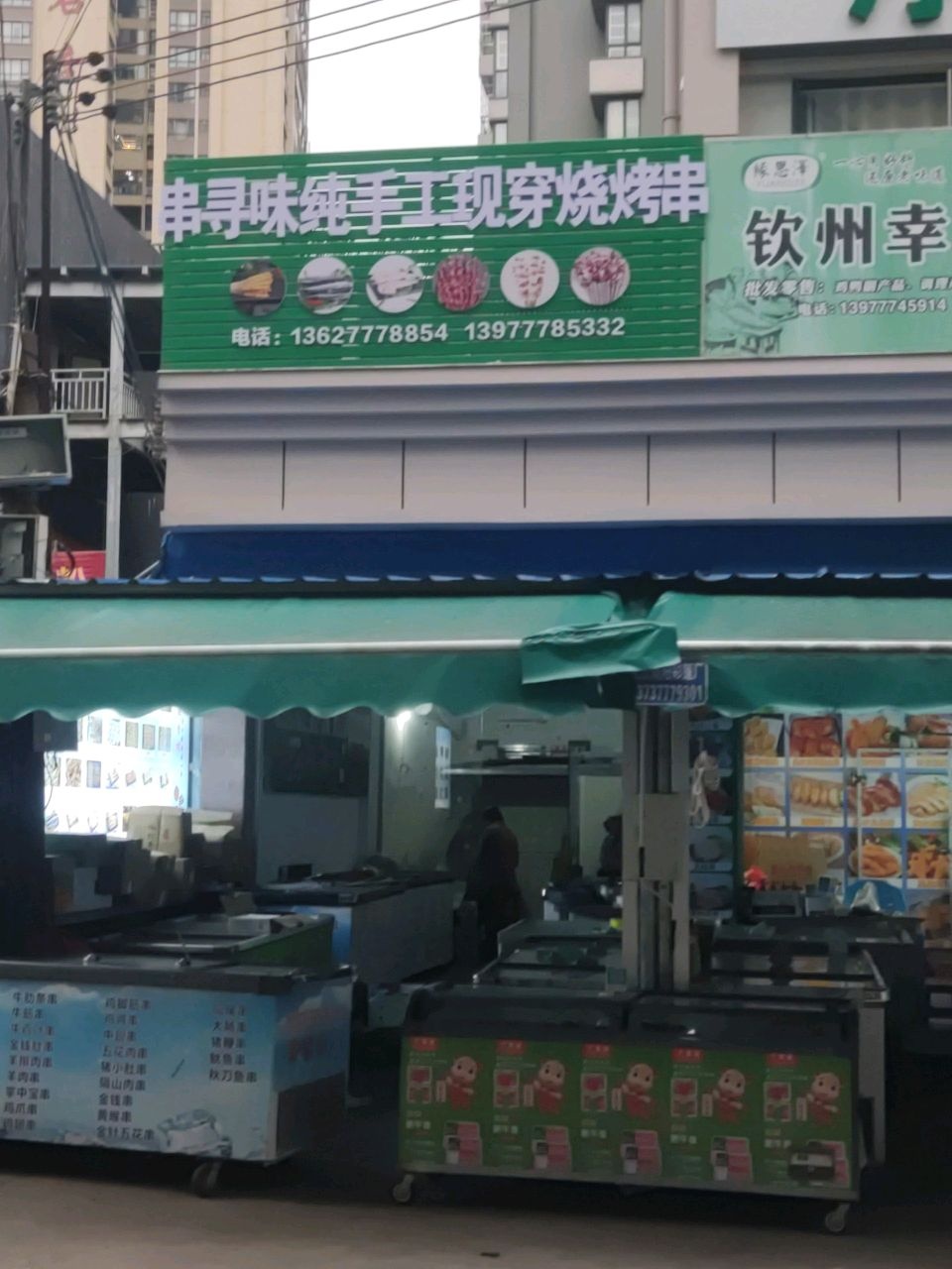 串寻味纯手工现穿烧烤串