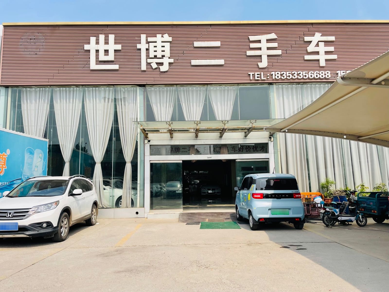 世博二手车