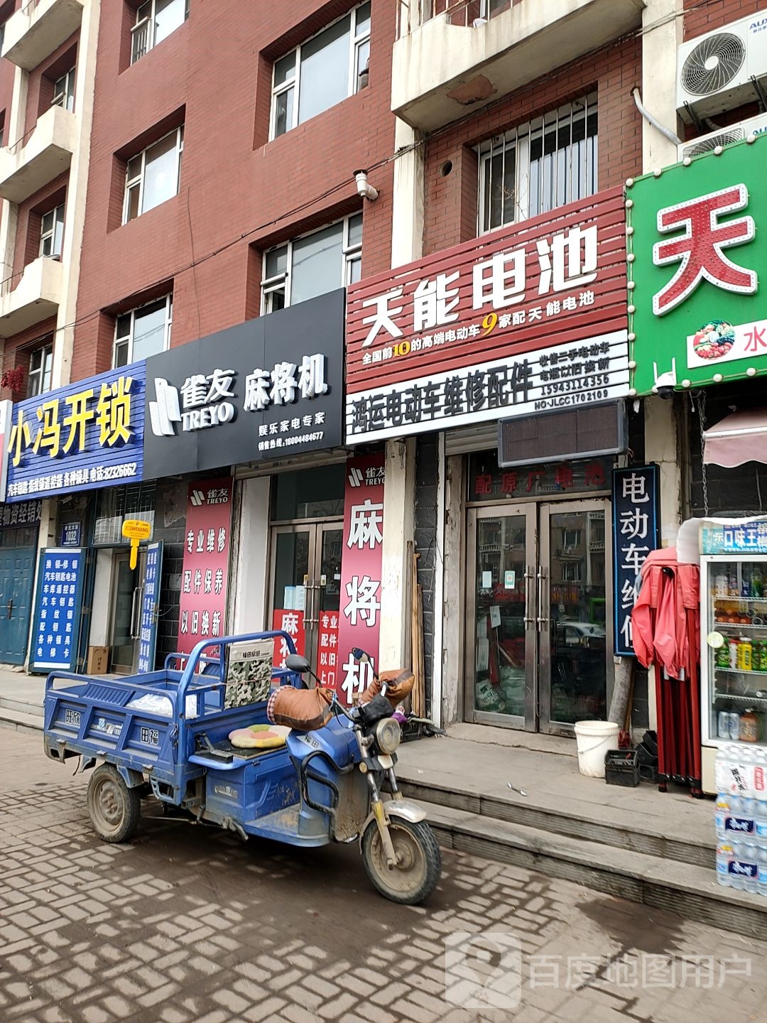 小冯开锁
