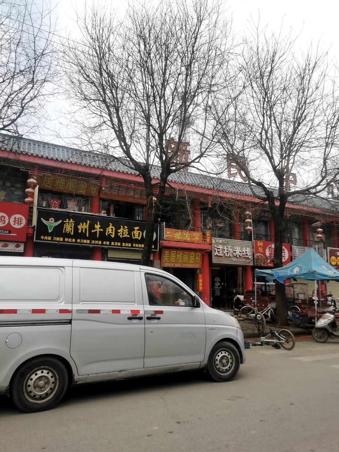 清真兰州牛肉拉面(新民中心市场店)