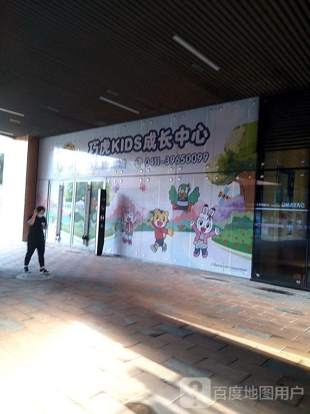 巧虎KIDS体检中心(香炉礁百年港湾奥特莱斯店)