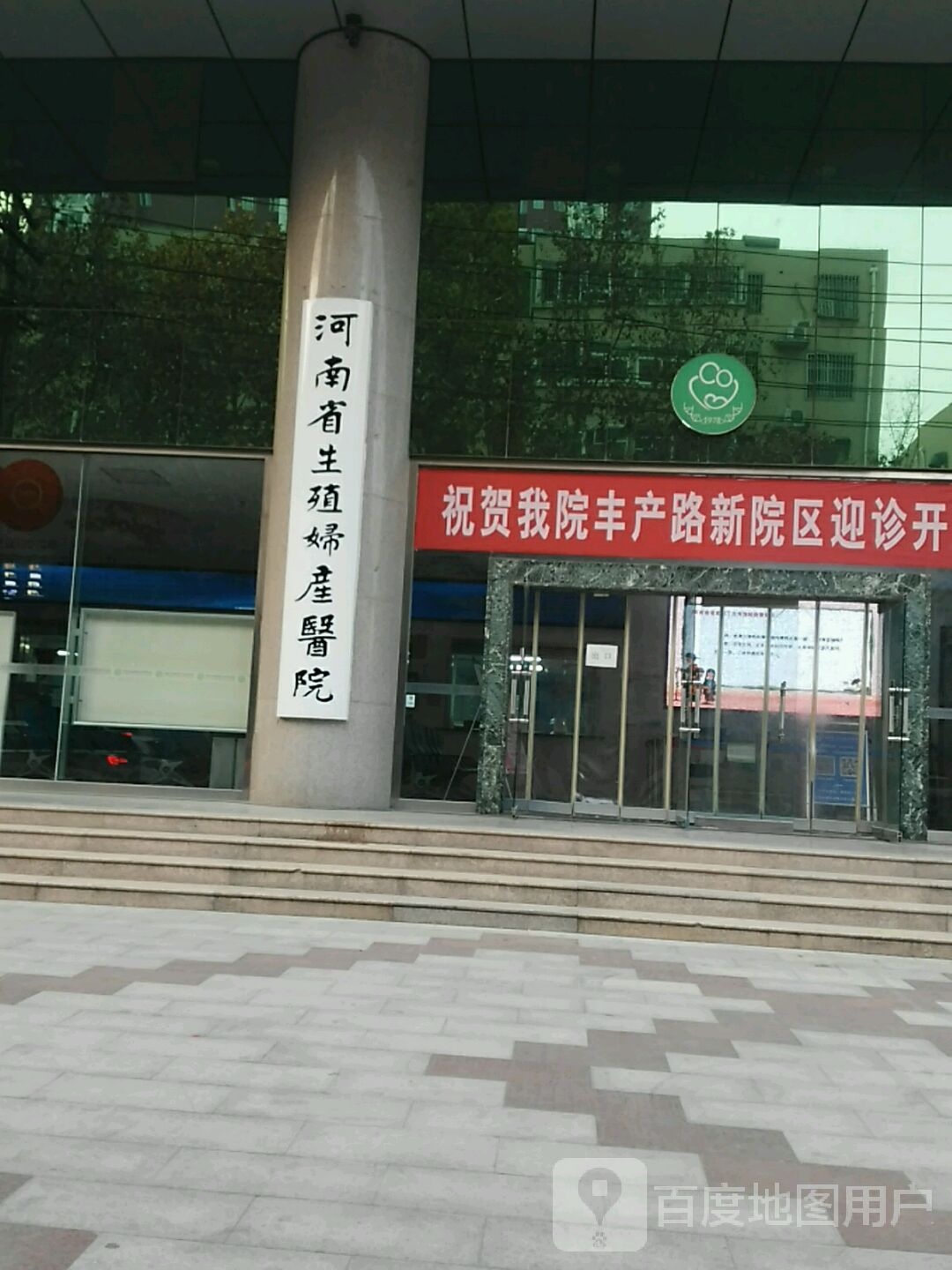 河南省人民医院经五路院区一部