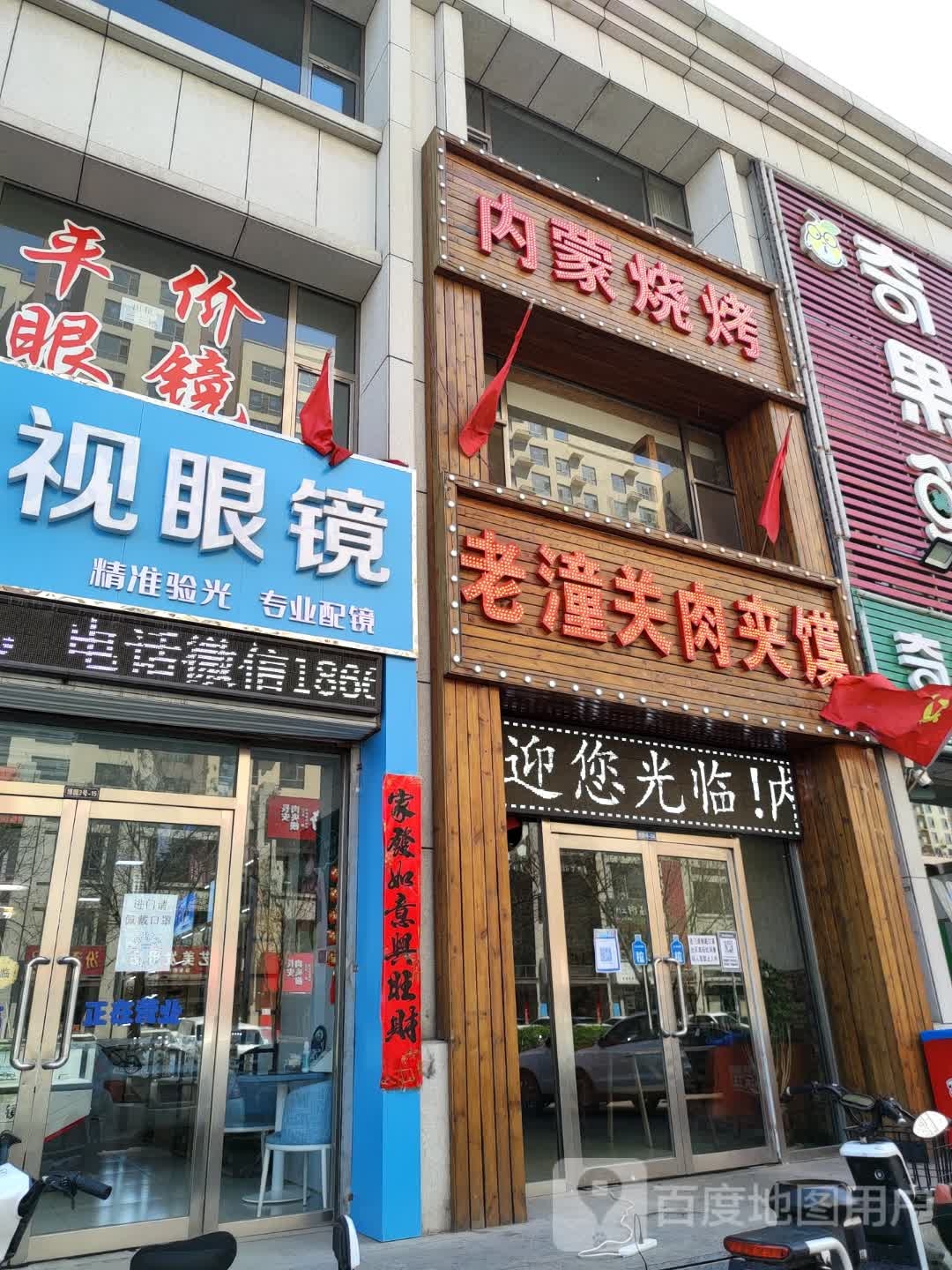 内赛烧烤(西关街店)