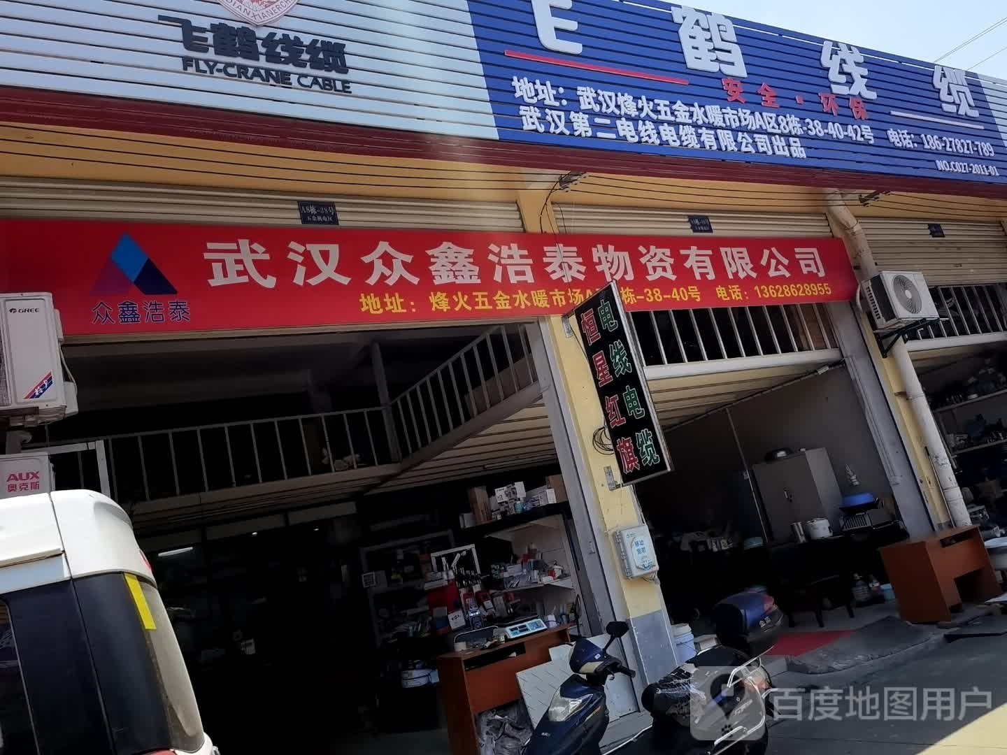 武汉鑫朋瑞物资有限公司