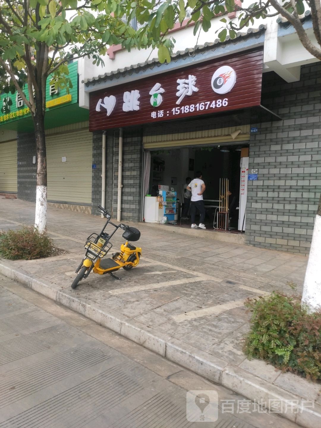 心跳太球