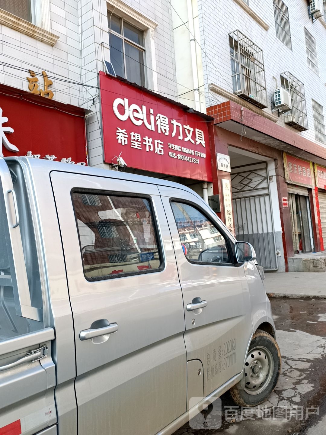 重庆线面店(洛洪路店)