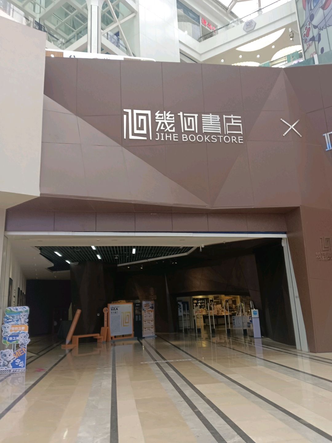 几何订制旅游(西宁店)
