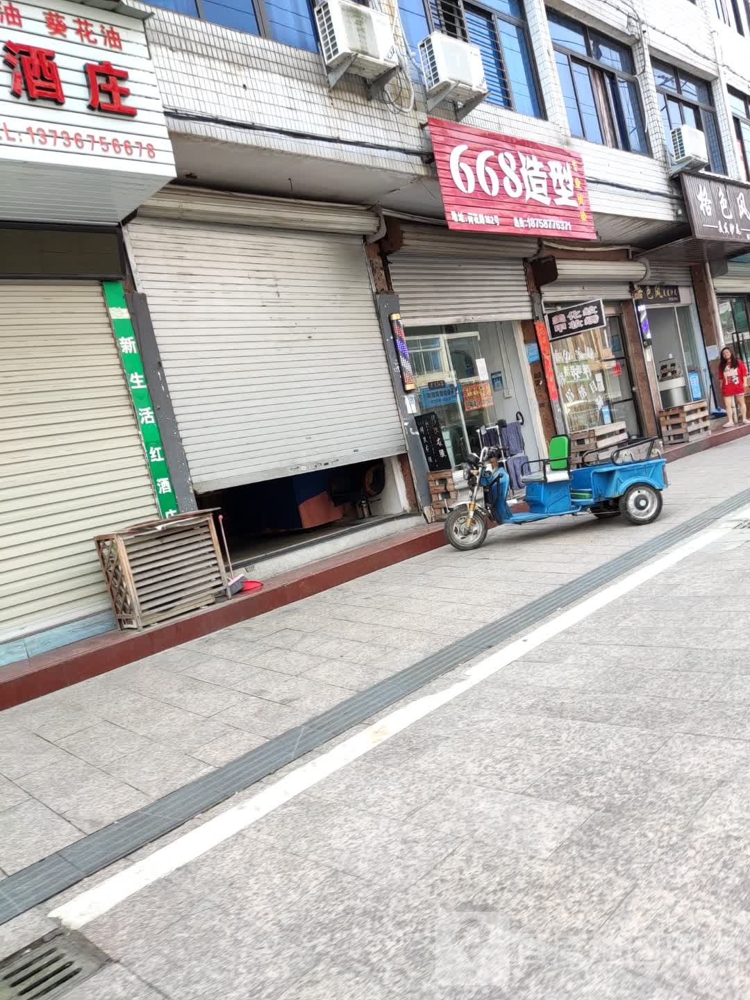 66b造型
