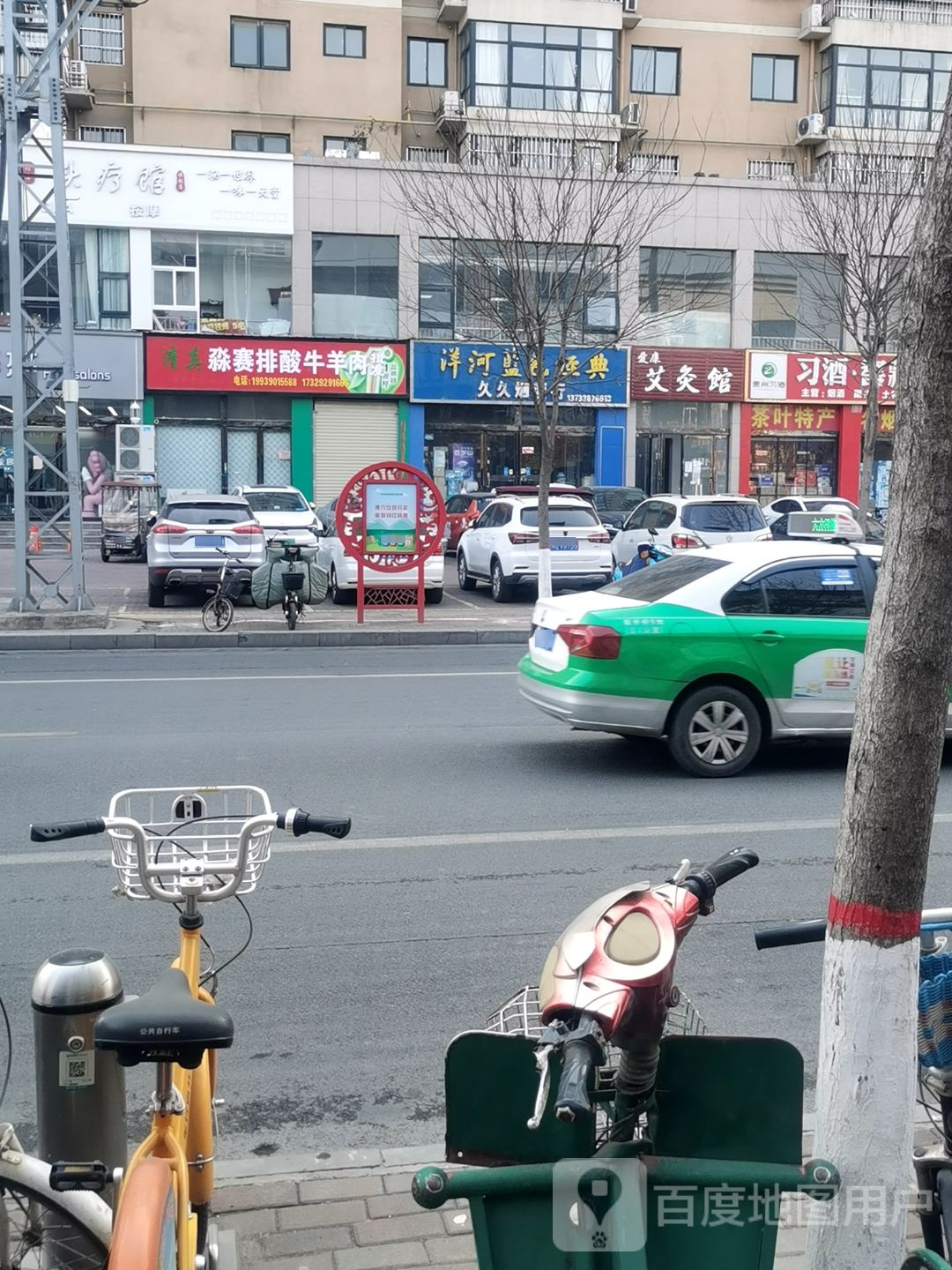 济源市爱康艾灸馆(周园街店)