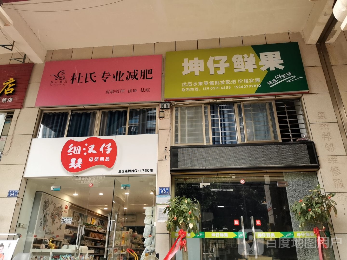 杜氏专业减肥管(香缤店)