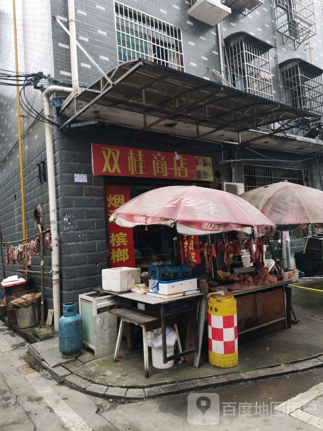 双桥商店(太阳山路店)